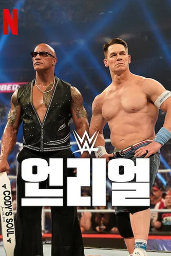 Download WWE: Unreal (Season 1 – 3) Dual Audio {Hindi-English} WEB Series 480p | 720p | 1080p WEB-DL ESub