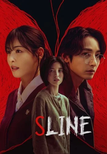 Download S Line (Season 01) Korean Drama 720p | 1080p WEB-DL ESub