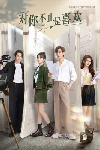 Download Download I May Love You (Season 1) Dual Audio [Hindi-Chinese] WEB Series 480p | 720p | 1080p WEB-DL ESub Full Movie Free HD 1080p 720p 480p — November 25, 2023 (China)