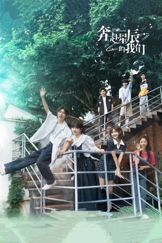 Download Download Embracing the Stars Together (Season 1) Dual Audio [Hindi-Chinese] WEB Series 480p | 720p | 1080p WEB-DL ESub Full Movie Free HD 1080p 720p 480p — Movie